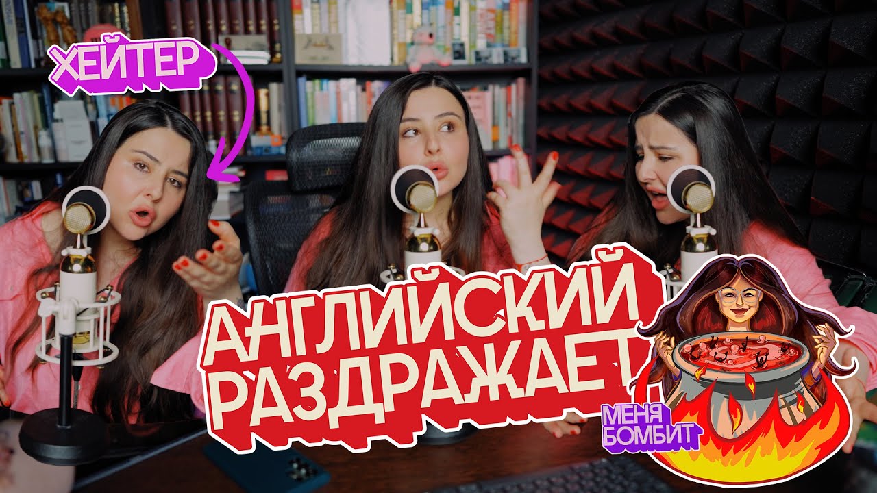 Что раздражает преподавателя английского языка. Дефекты речи. Отвечаю за диплом.