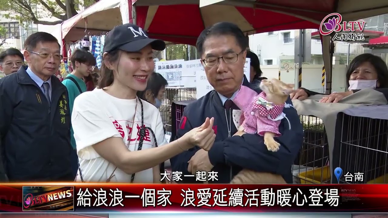 20260120浪愛延續市集登場 台南推認養代替購買｜@FGSBLTV