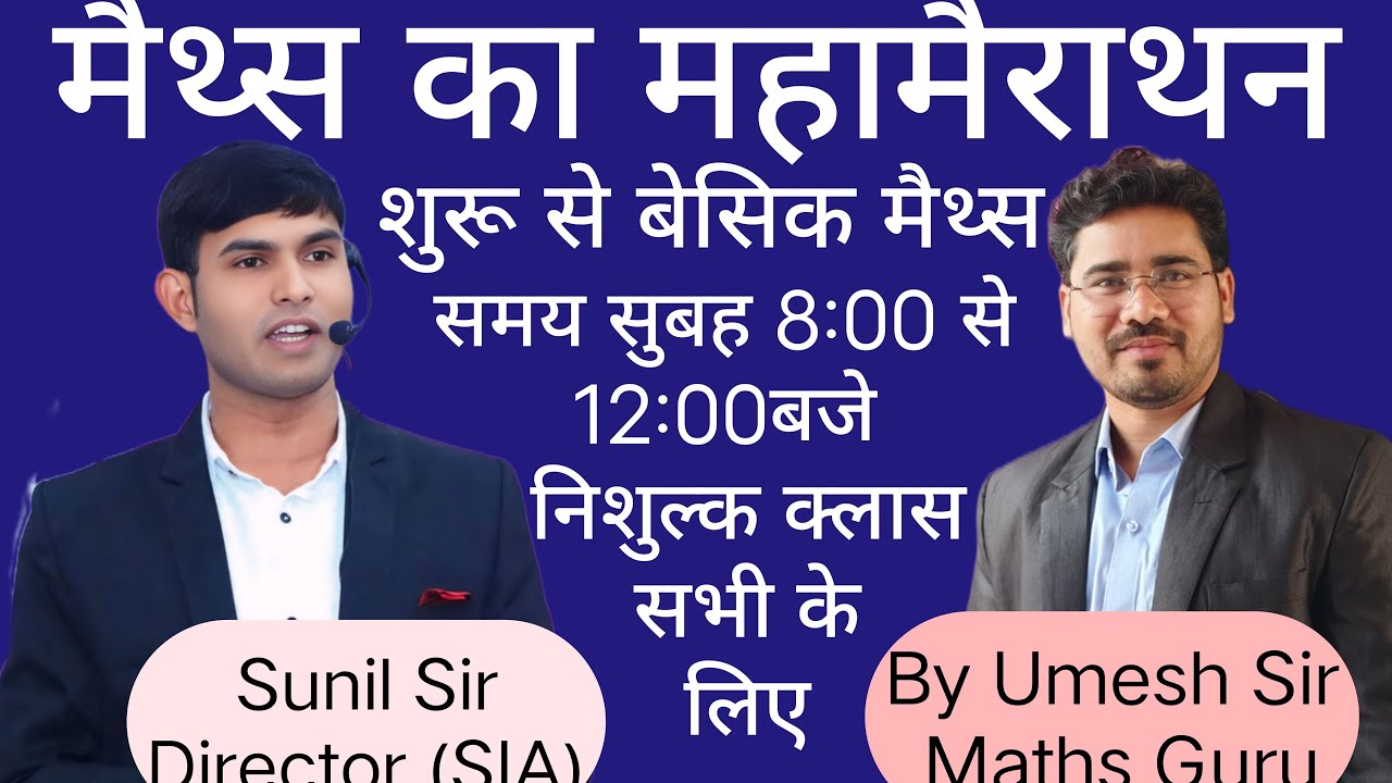 SUNIL IAS ACADEMY SIPAT is live! By Umesh Sir