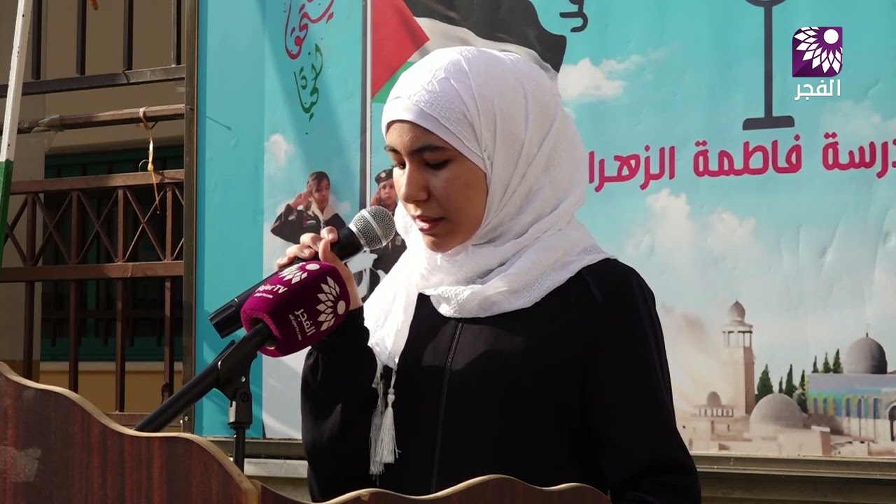 النشاط الصباحي والاذاعة المدرسية في مدرسة فاطمة الزهراء - طولكرم