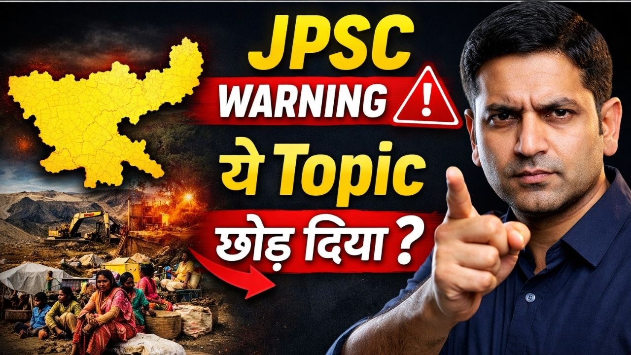 विस्थापन एवं पुनर्वास नीति 2008 | Displacement & Rehabilitation Policy 2008 I JPSC.JSSC I JharGS Hub