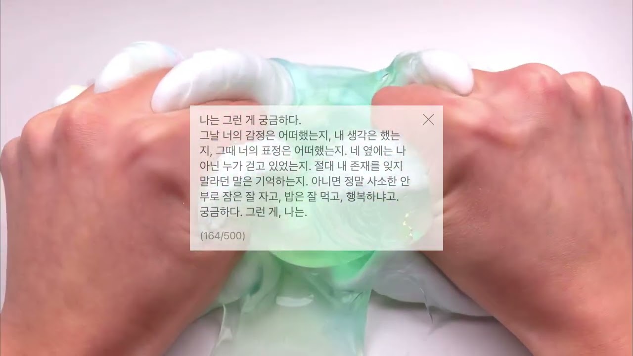 언제쯤 내가 너를 잊을까