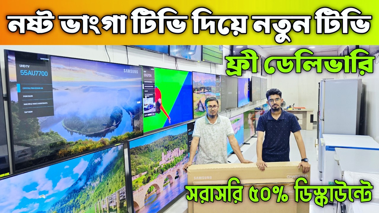 Купите новый телевизор за полцены, со скидкой 50%! Samsung, Sony 65