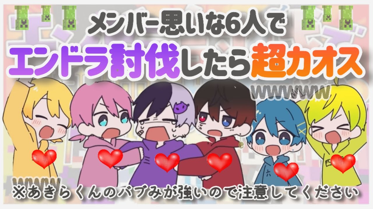 メンバー思いな6人の中に他人の不幸を大爆笑する人もいますWWW【AMPTAK切り抜き】