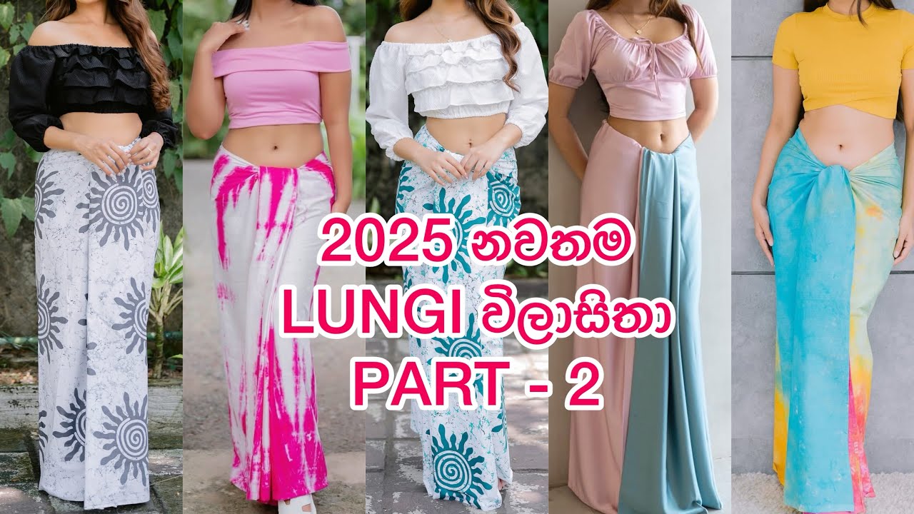 2025 latest lungi designs | Aurudu outfit | lungi night | Aurudu dress | lungi skirt | Sri Lanka