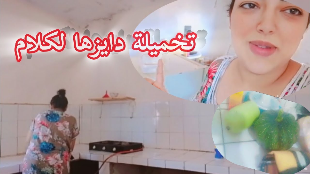 وصلنا علي خير وشمرنة علي دراعنة وخملنة 😱من بعد عام ديال لغياب وأخيرا جينا 🥰بابا حتهوة دار إديه معانة