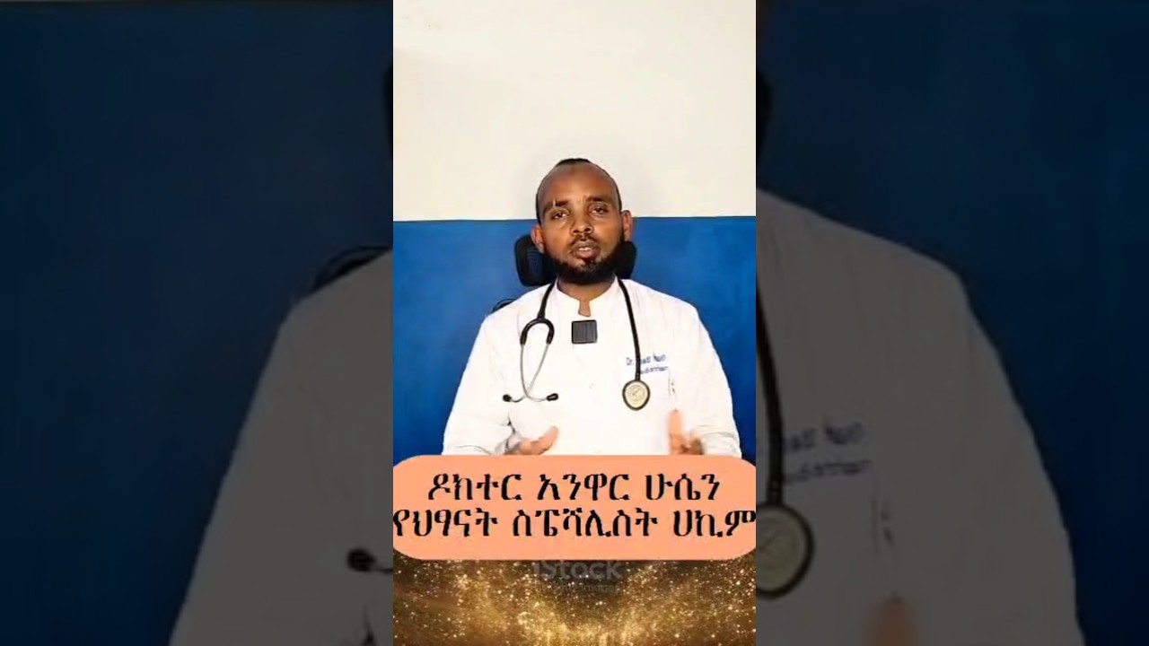 ወላጆች ልጆች ትኩሳት በሚኖራቸው ጊዜ የሚሰሯቸው 5 ስህተቶች