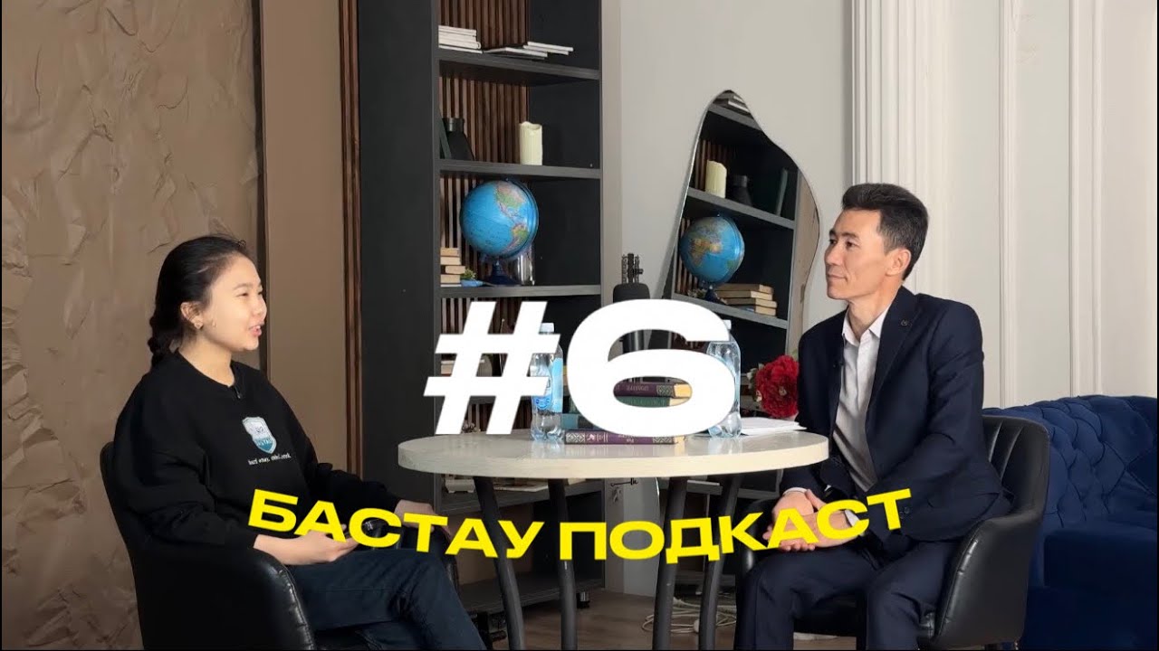 *#6 Bastau Podcast* | Захан Нұртуған: Ата-ананың ең қауіпті қателігі - қате мұғалім