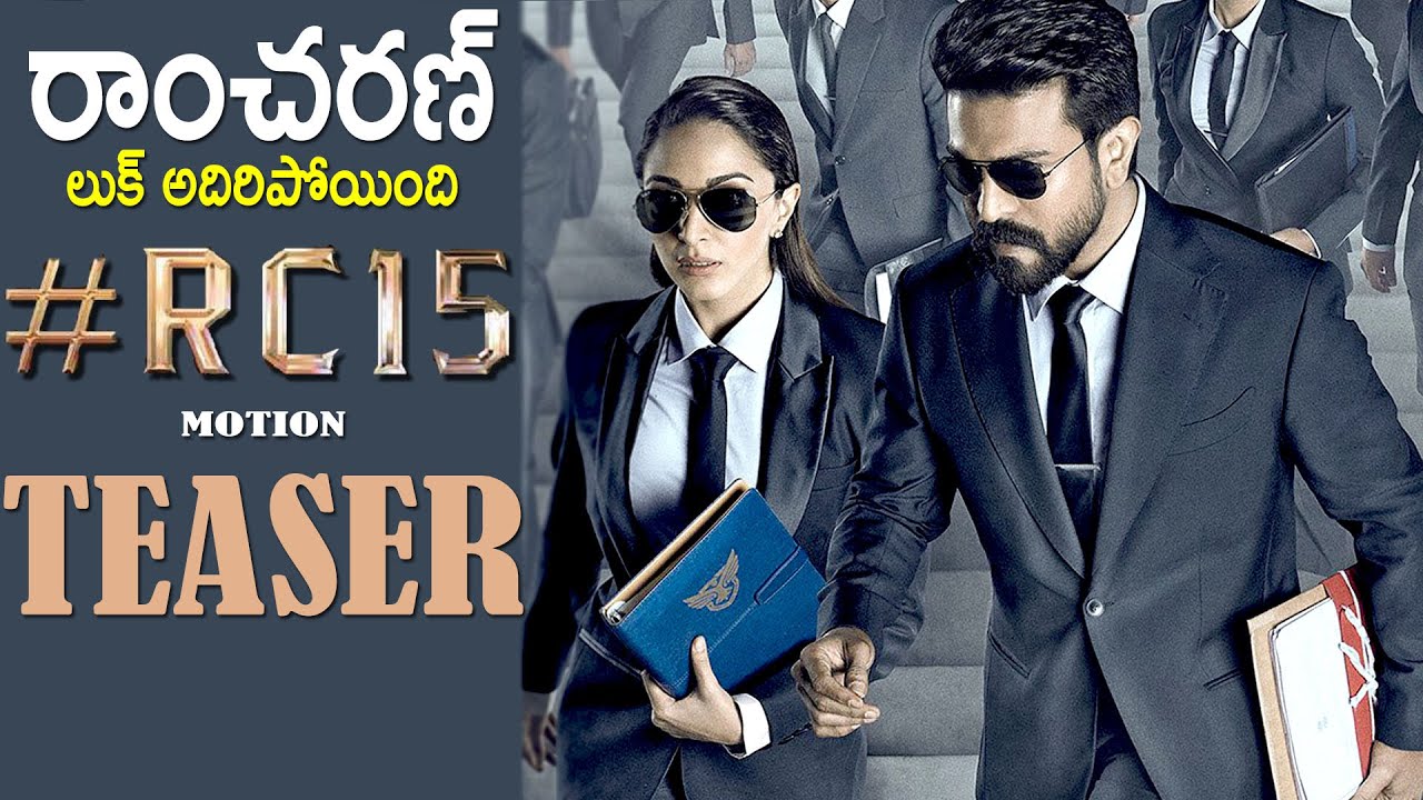 Ram Charan #RC15 First Look Teaser | Shankar | #RC15 | Its Andhra Tv