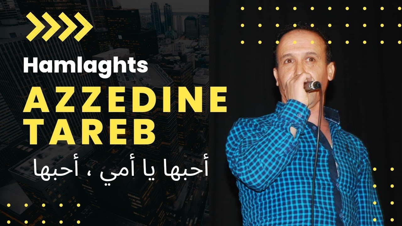 Azzedine Tareb Hamlaghts مترجمة