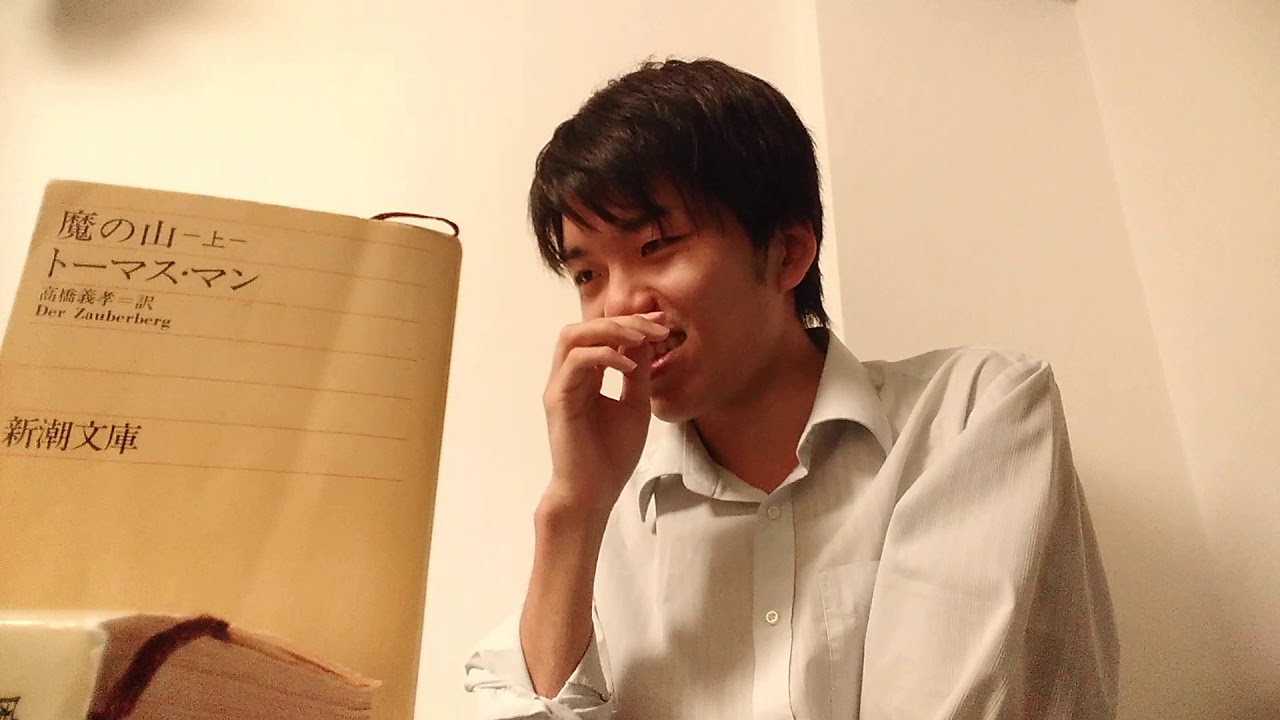 トーマス・マン『魔の山』体験と記憶の時間論