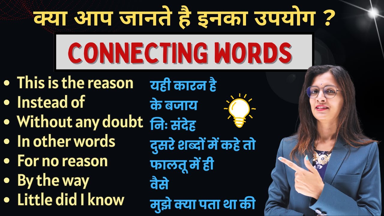 Advanced English Linking Words: Advanced English Structures | English with Khushi