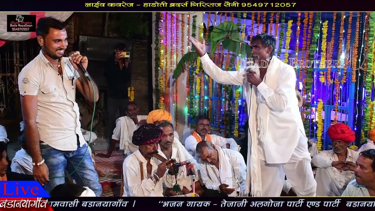 tejaji algoja (34) गायक फोरुलाल टाइगर,रमेश जी और केसरीलाल कहार - Suparhit New rajasthani lokgeet