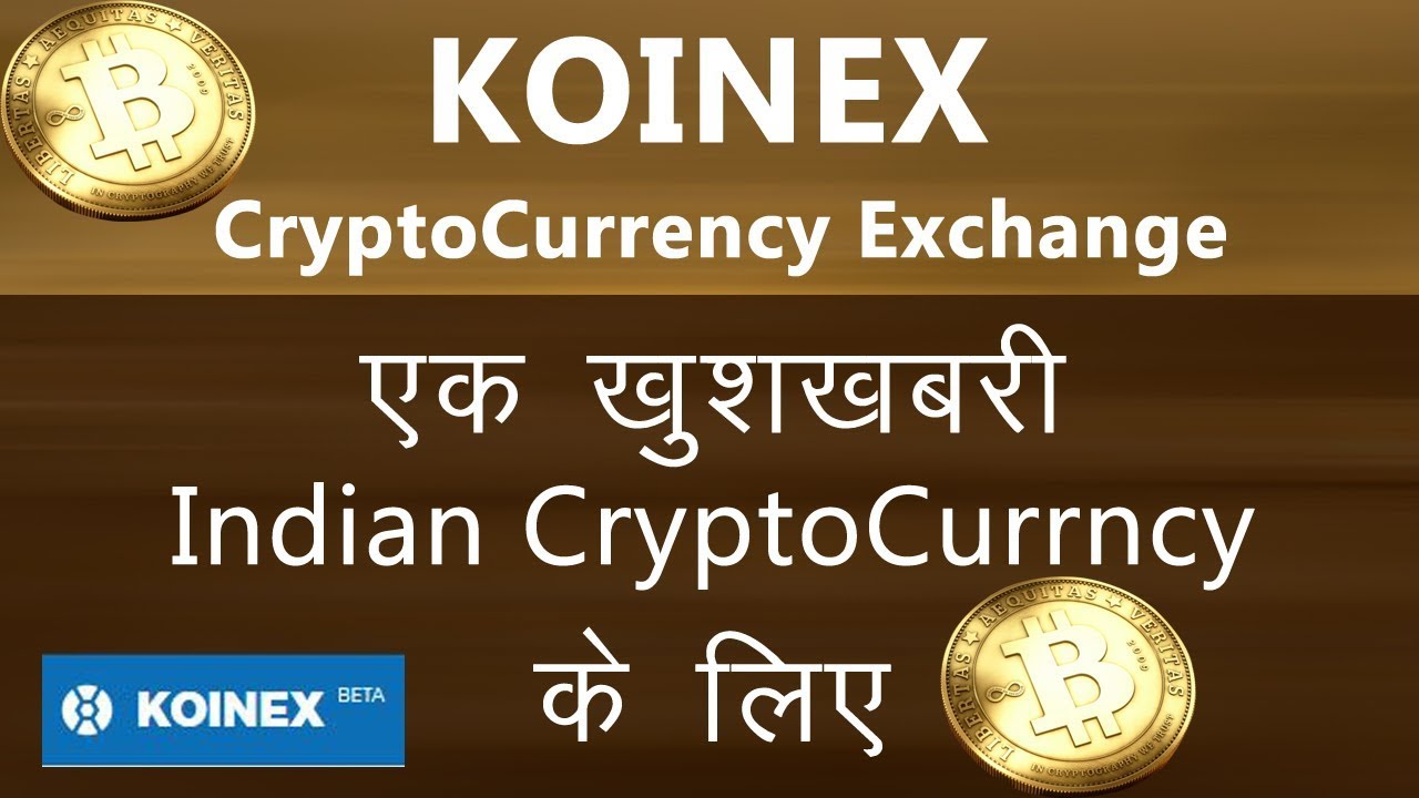 Koinex - Indian CryptoCurrency Exchange supports BCH/INR and BCH/BTC