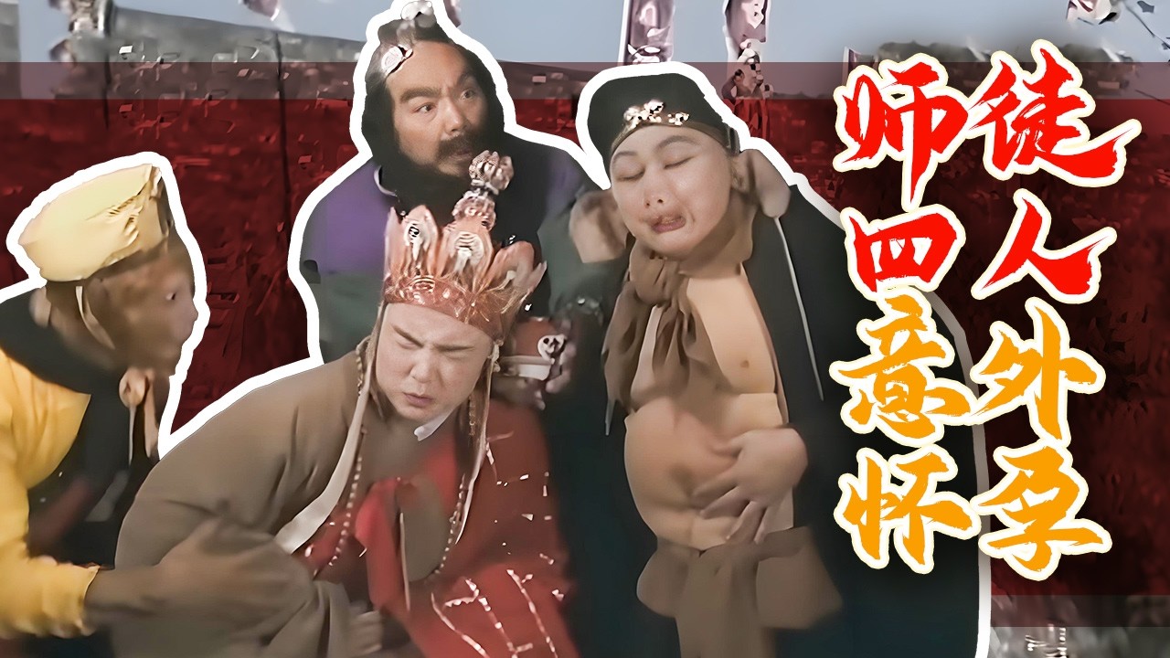 【CANT】取经团队遭遇最戏剧性一幕！一钵河水搞出两条人命？唐僧八戒竟做出相反选择  | 西游记Journey To the West