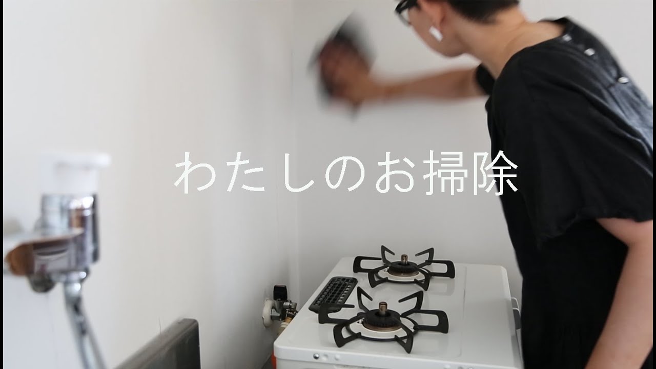 【持たない暮らし】平日朝のお掃除ルーティン