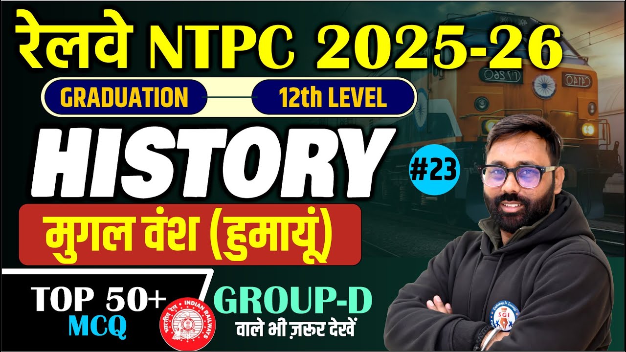 History Live Class #23 | Mughal Dynasty (humayun) | Top MCQ | 2026 | BY ROHIT SIR