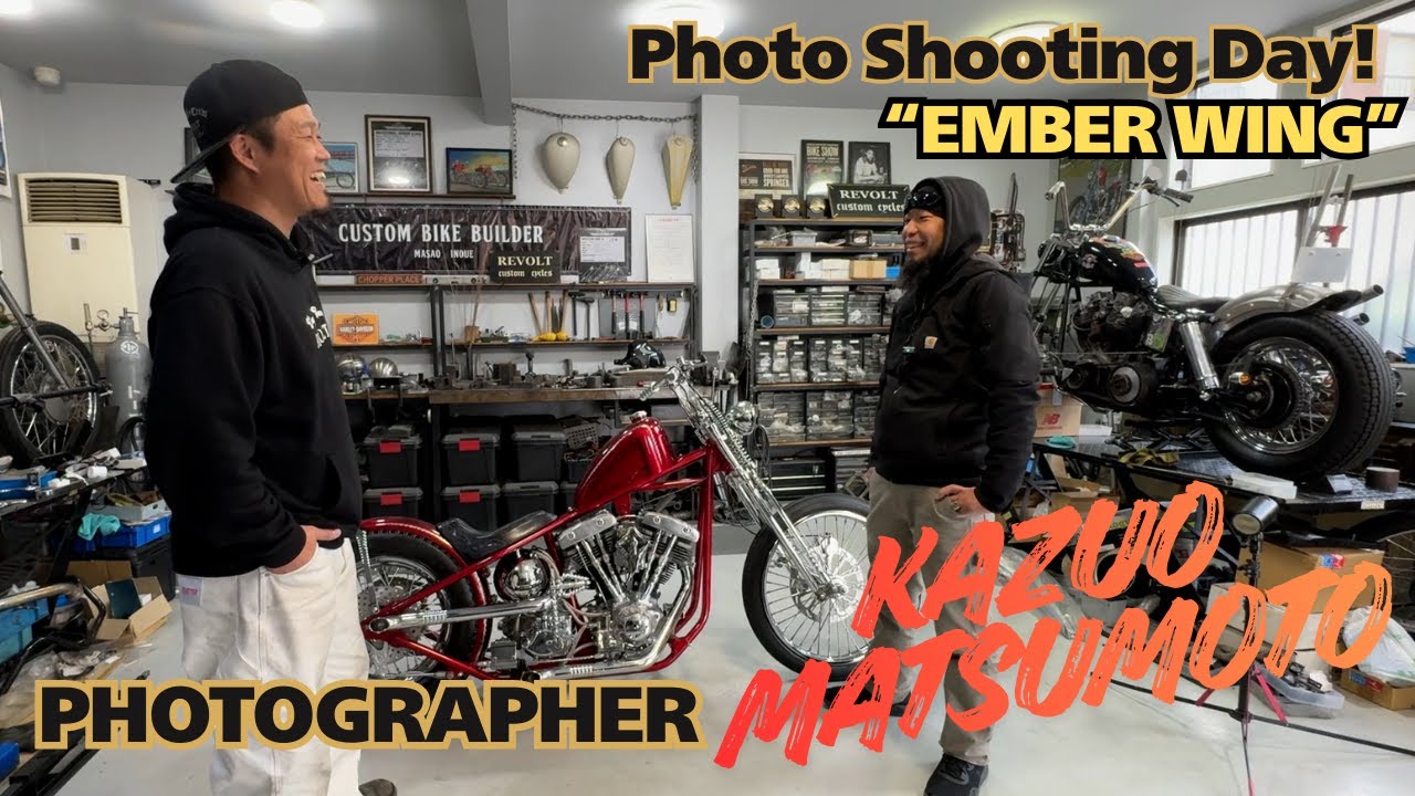 【Ember Wing撮影風景】写真家マツモトカズオ氏に来てもらいました