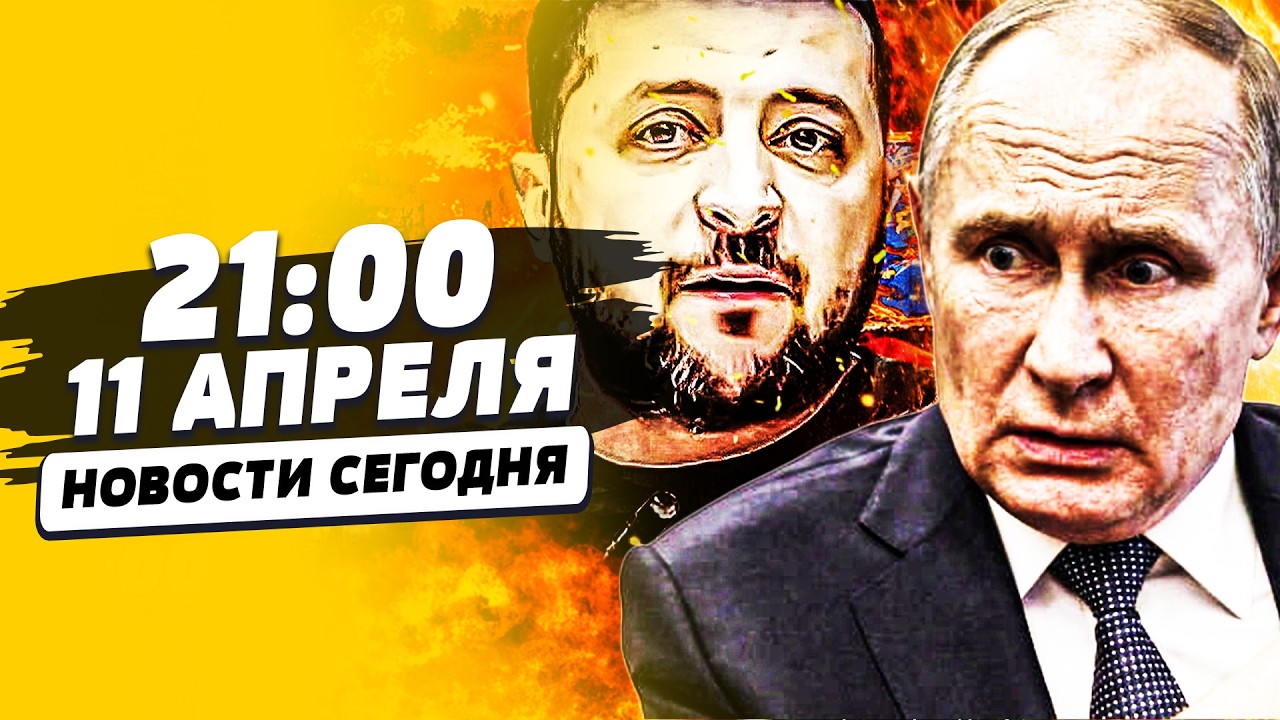 ⚡️СРОЧНО! НОВЫЙ СОЮЗ УКРАИНЫ: РЕШАЮЩИЙ УДАР! С ОРБАНОМ СЛУЧИЛОСЬ УЖАСНОЕ! | НОВОСТИ СЕГОДНЯ