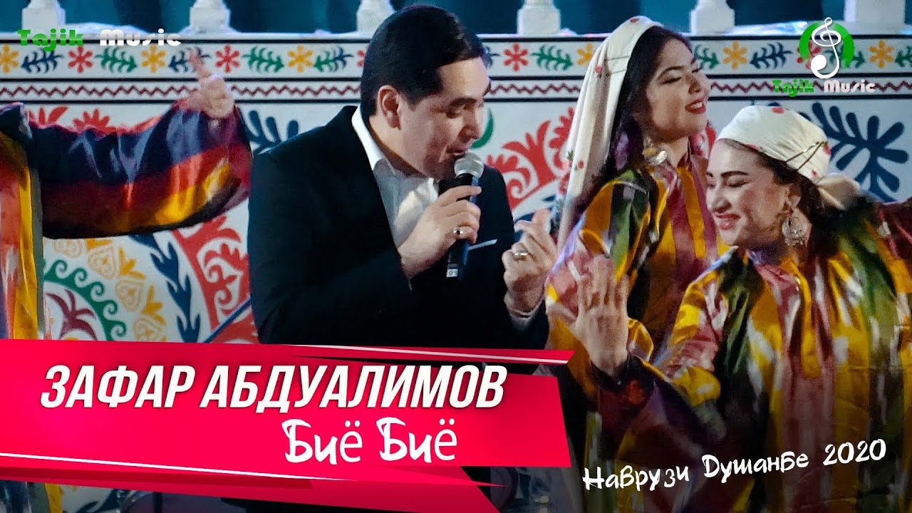 Зафар Абдуалимов - Биё Биё 2020 | Zafar Abdualimov - Biyo Biyo 2020