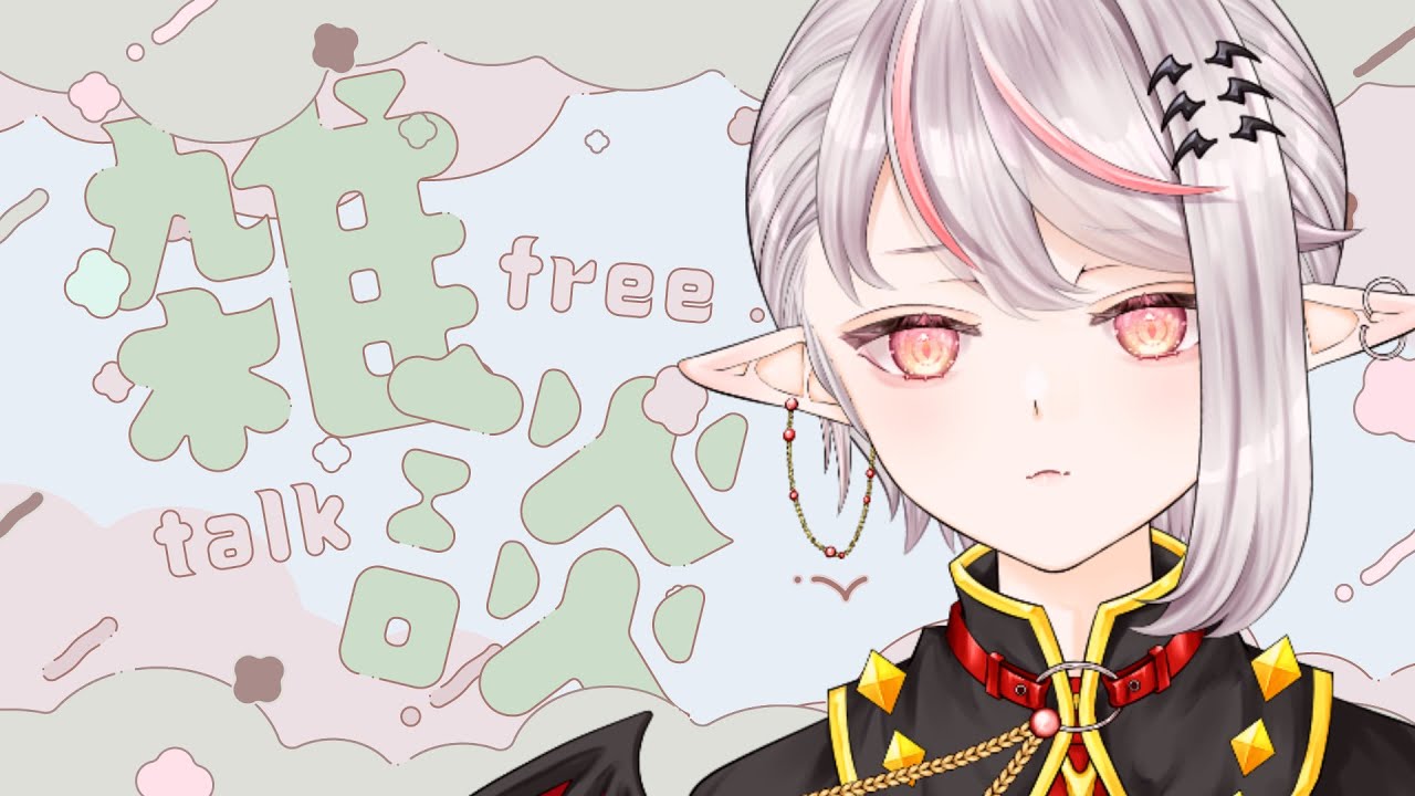 鼻風邪ぎみ雑談配信【誘桜アリス/新人VTuber】