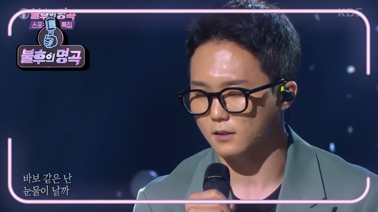 신재환 - 비와 당신 [불후의 명곡2 전설을 노래하다/Immortal Songs 2] | KBS 210821 방송