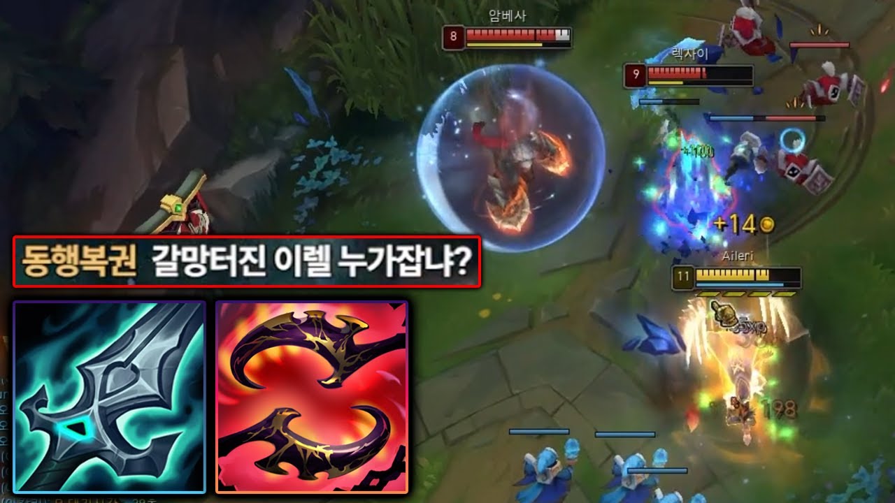 시즌 16 이렐리아 레전드 사기템 찾았습니다