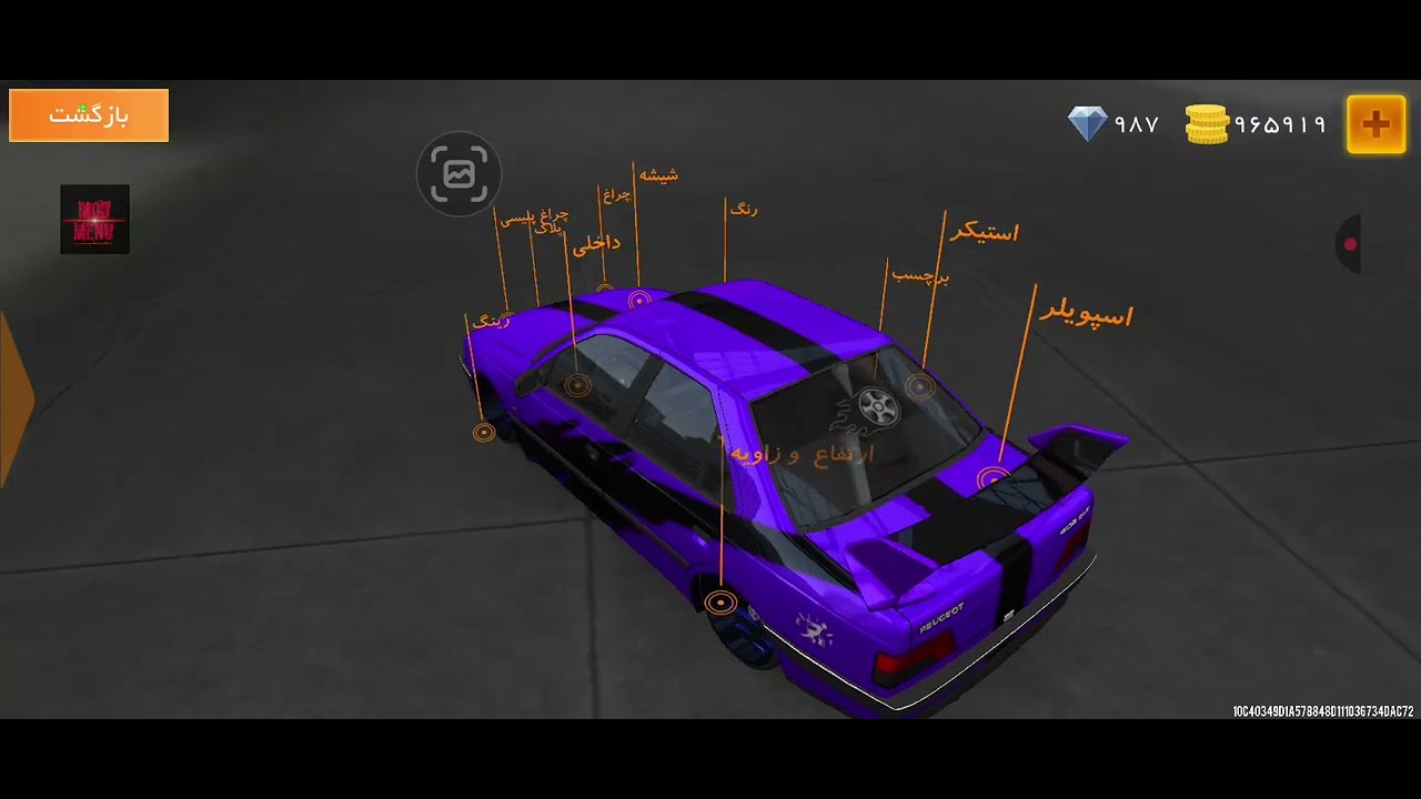 کلاچ پژو ۴۰۵ رو اسپورت کردم