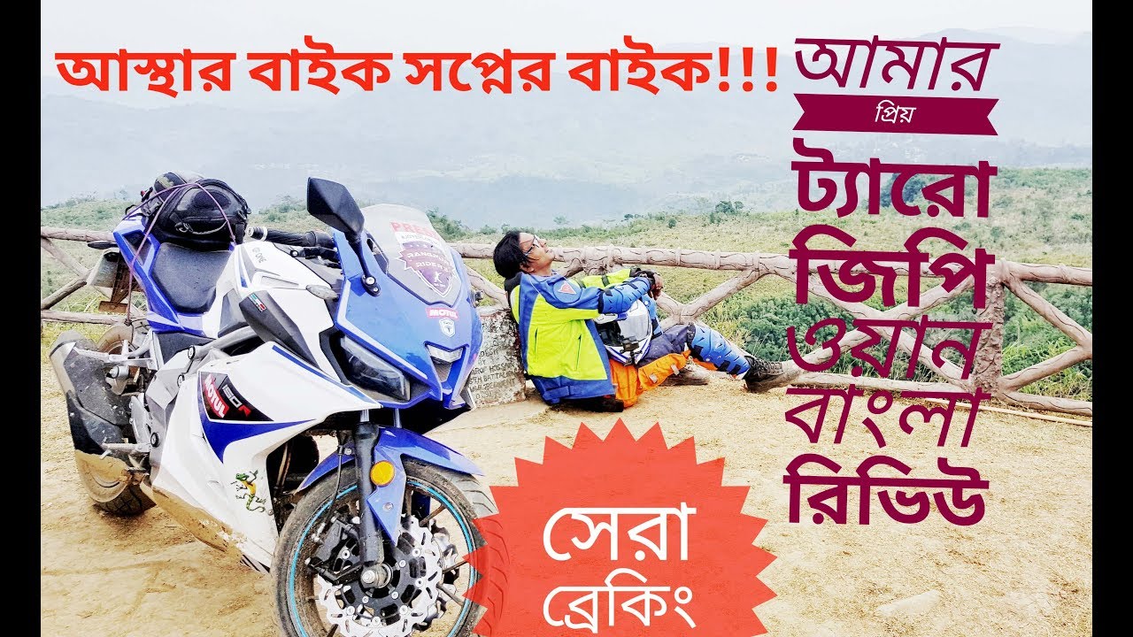 TARO GP 1 USER REVIEW IN BANGLADESH with PROS AND CONS