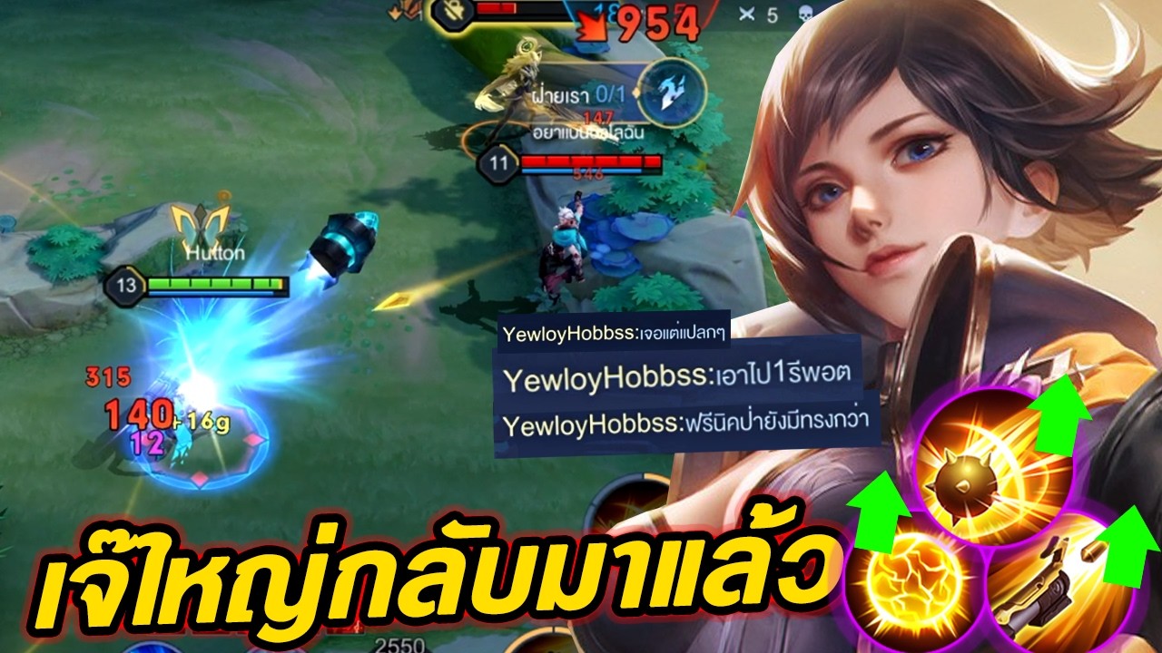 RoV : Violet บัฟไวโอกลับมาพร้อมความโกง อย่าหมิ่นลูกGMยิงล้มทั้งแมพ! - Hutton
