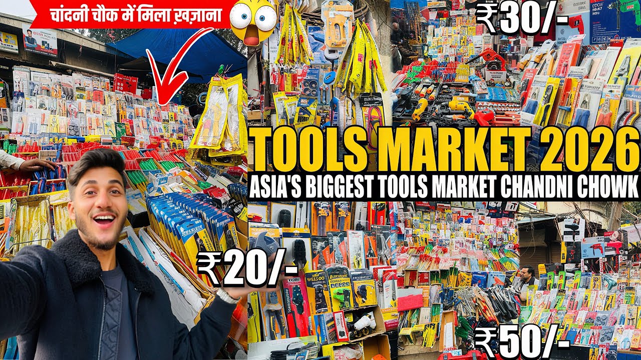 बाप रे !🤯सिर्फ़ ₹10 में Tools ही Tools | Lajpat Rai Tools Market | Chandni Chowk Tools Market