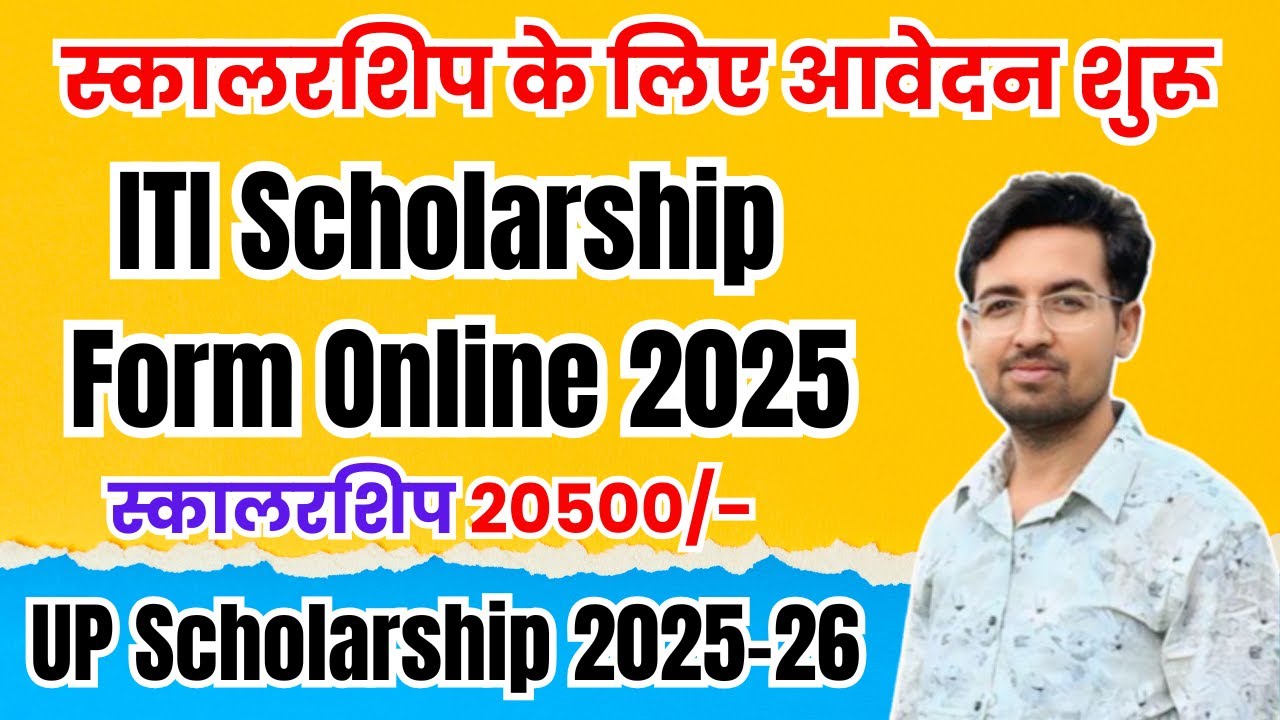 ITI Scholarship Form Online 2025 | UP Scholarship 2025-26 Apply