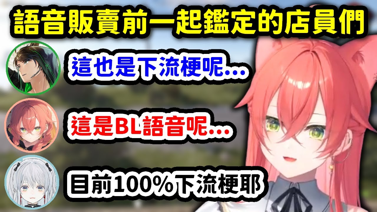 【VCR RUST】語音扭蛋機販賣前一起鑑定語音的店員們【獅子堂あかり x Kenki x とろろ】【彩虹社中文精華】