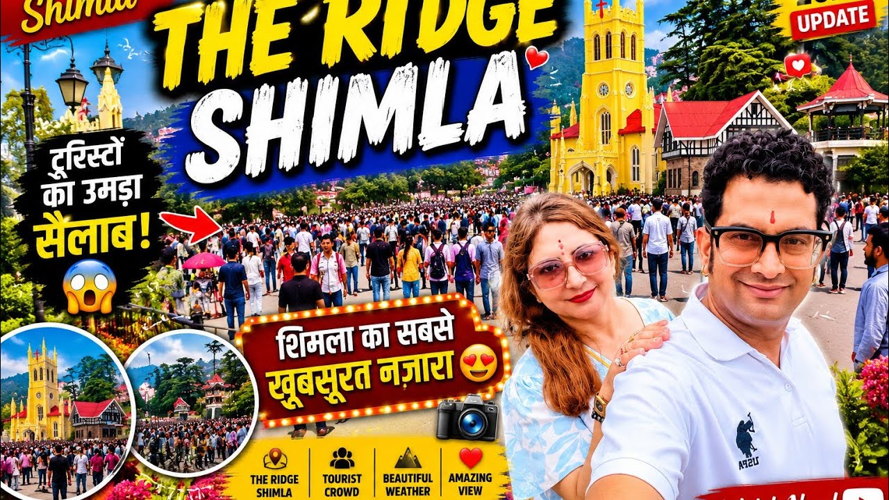 Shimla Ridge Mein Umda Tourist Ka Sailaab 😱 | Most Crowded Day at The Ridge Shimla 18 June 2026