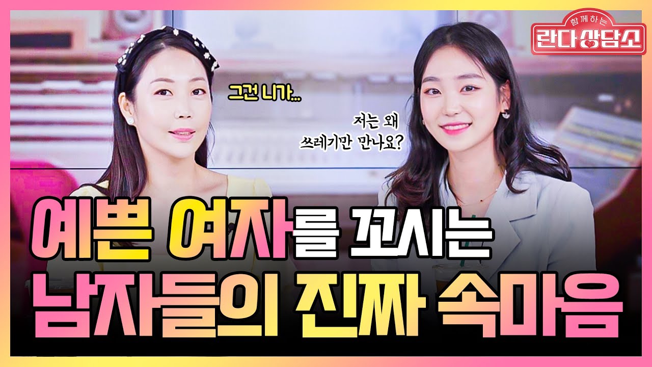 (미녀 게스트 출연!) 