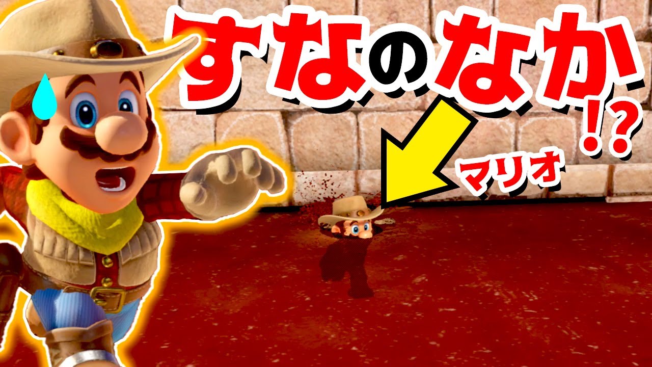 【ゲーム遊び】#35 スーパーマリオ オデッセイ 砂の中に秘密の部屋【アナケナ&カルちゃん】Super Mario Odyssey