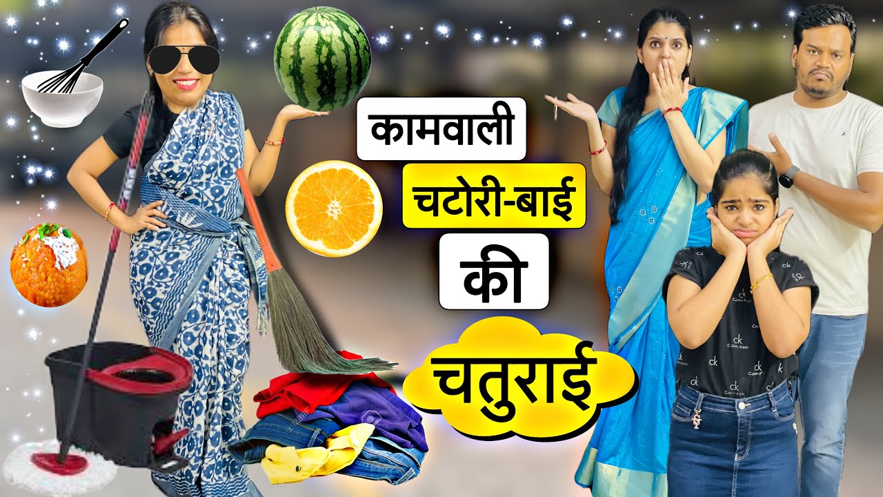 Kaamwali Chatori Bai Part-1 || Riddhi ka show!!!