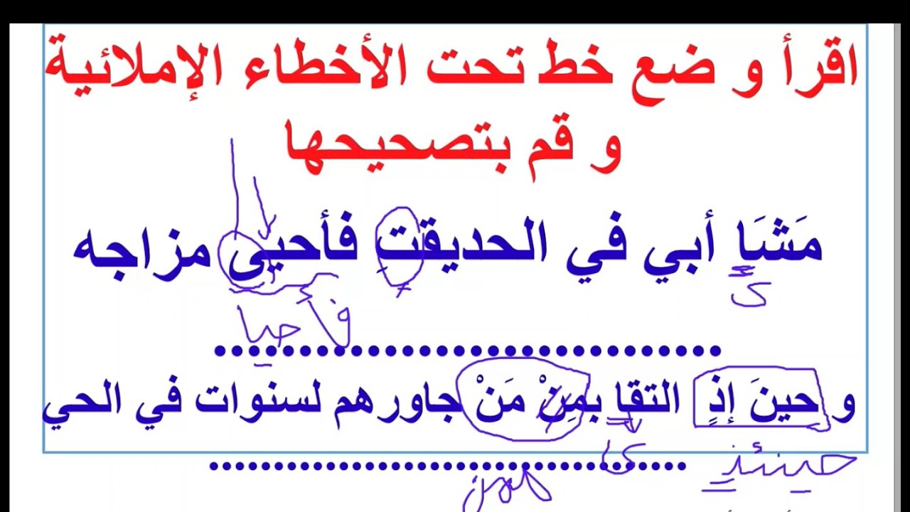 أسئلة و مراجعات إضافية - لغتي ثالث (مركزي) الفصل الاول ج3