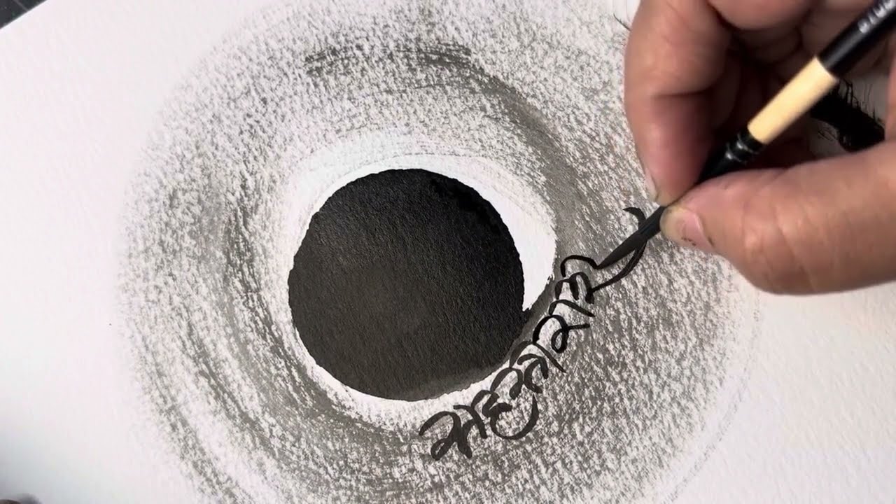Sahastrarashmi । Devanagari Calligraphy Experiment