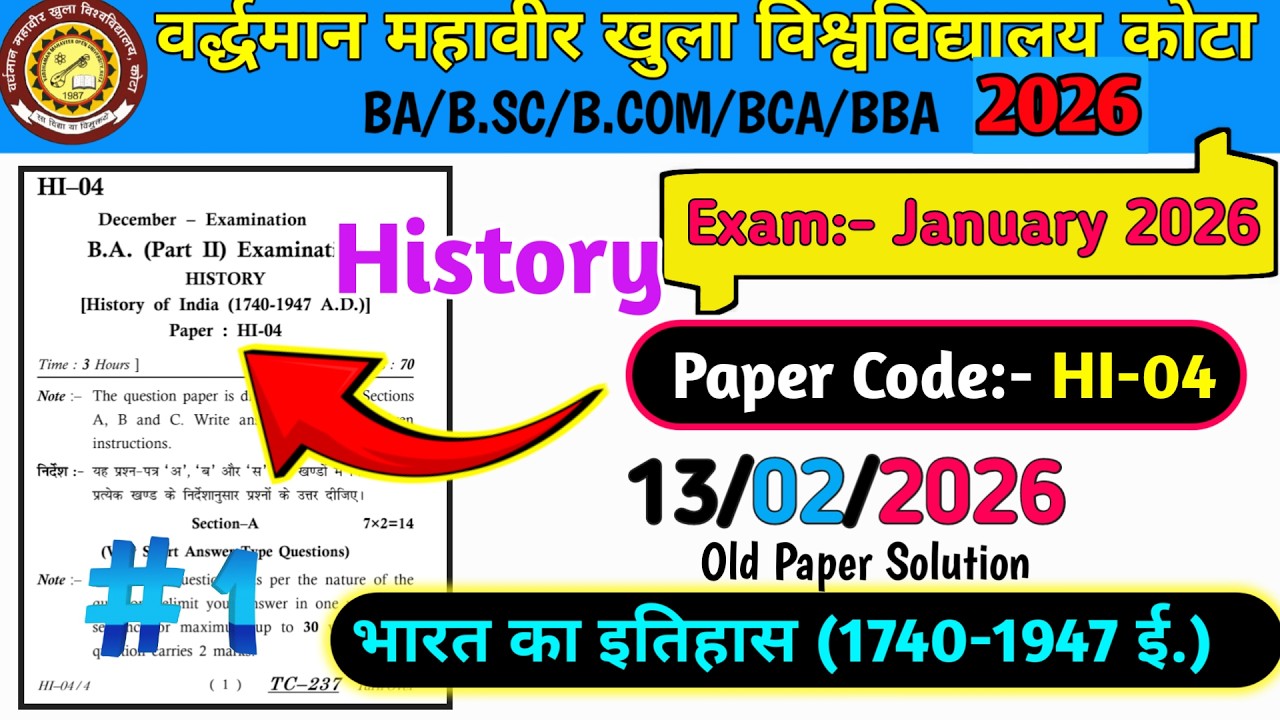 HI 04 भारत का इतिहास (1740-1947AD) exam important questions ll vmou Kota exam/ vmou model paper 2026