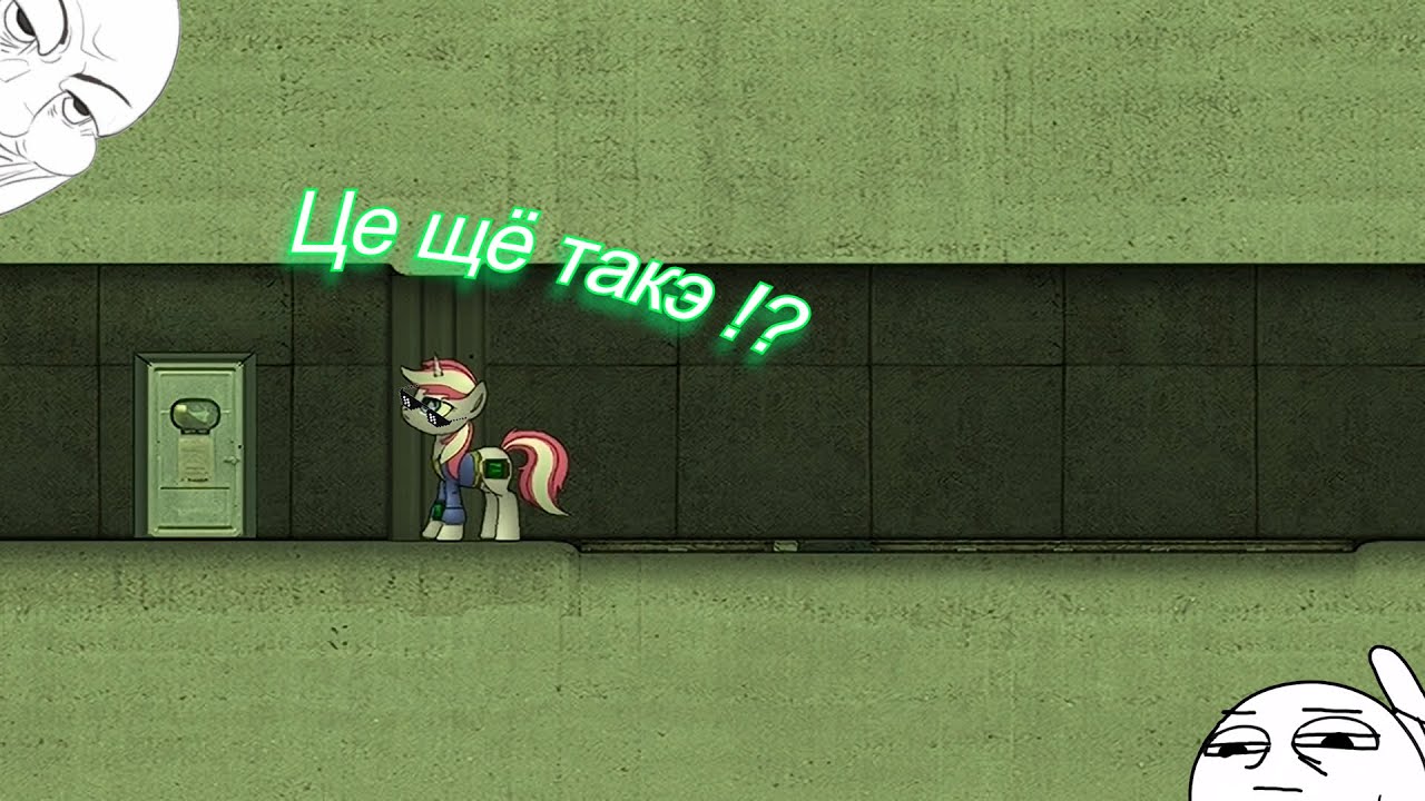 Remains fallout equestria нарезка приколы/баги/забавные моменты #1