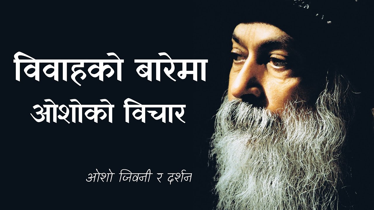 ओशो (जिवन कथा ) | Nepali audio book | part 5 @shrawankabya