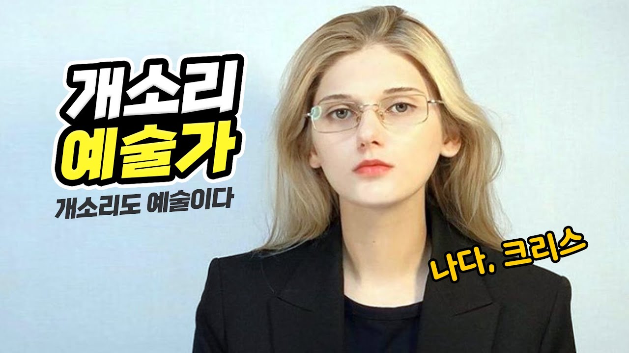 아니 소련여자가 누구?