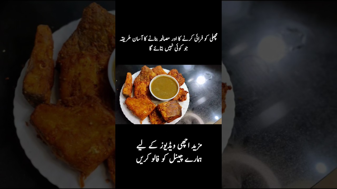 Fish fry recipe #shortsviral #trendingvideo #fishfry #youtubeshorts