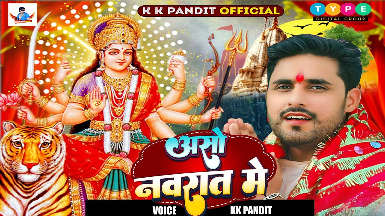 KK Pandit New Song 2025