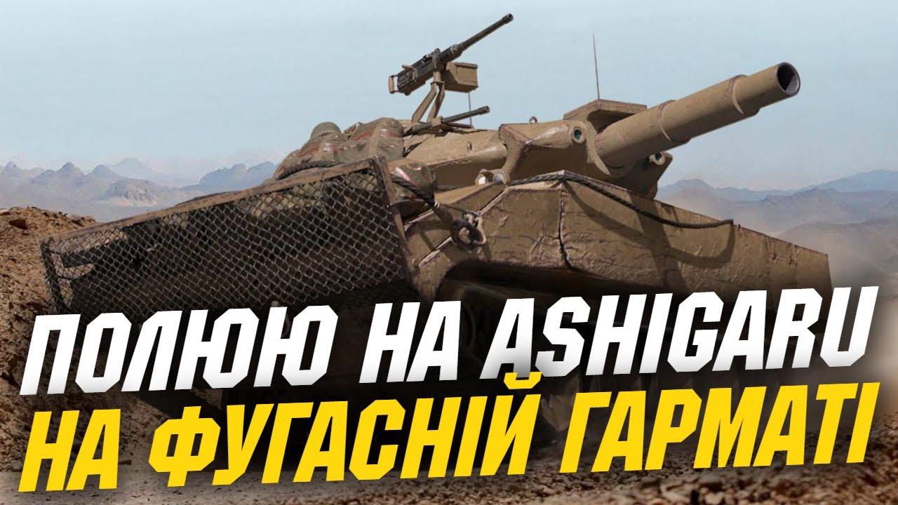 XM551 SHERIDAN - ГАТИТЬ ПОТУЖНО