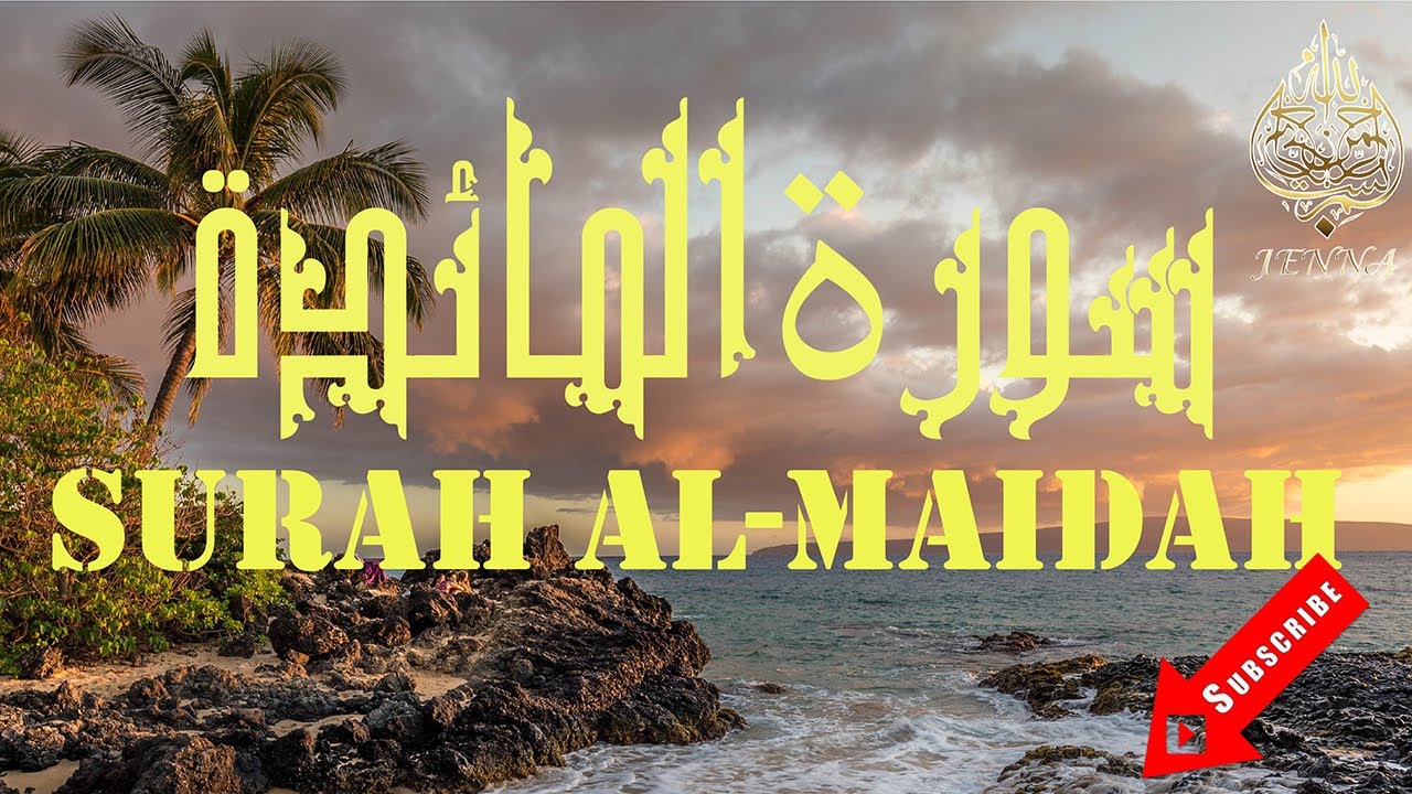 Surah Al-Maidah Full Mohamed Seddik El Menchaoui - سورۃالمائدة كاملة محمد صديق المنشاوي