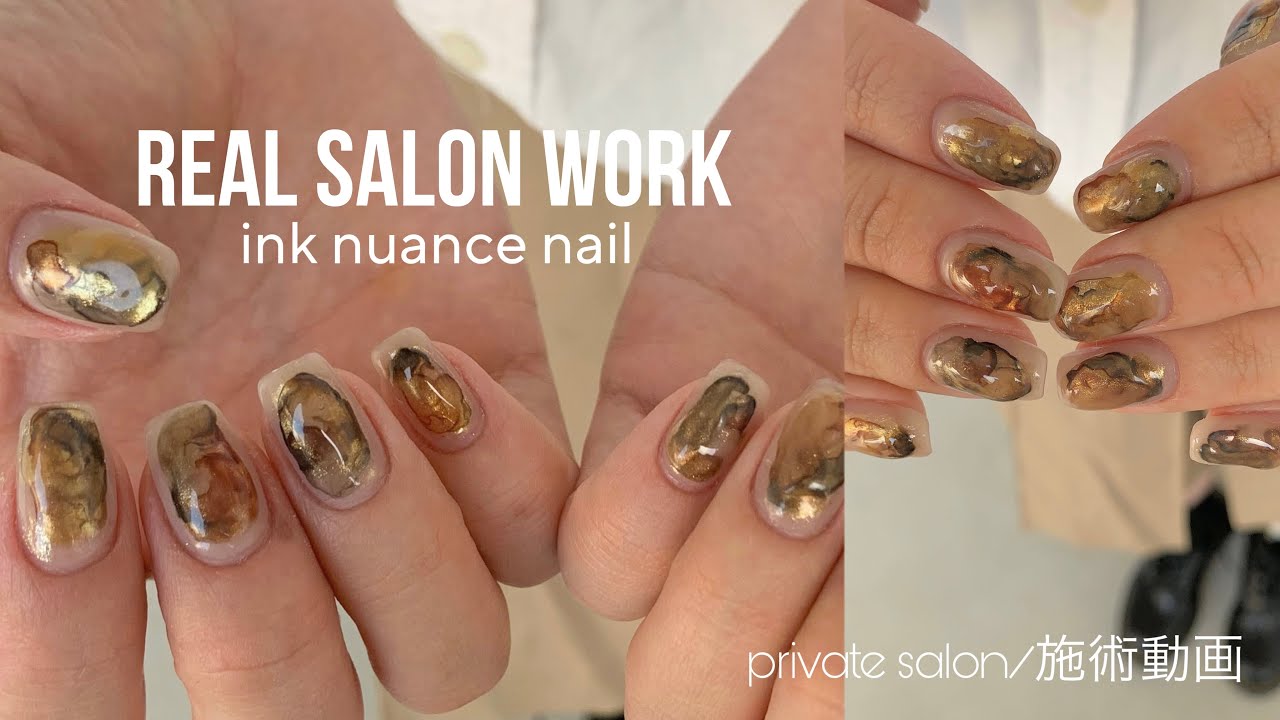 private nail salon/リアルサロンワーク[インクニュアンスネイル]│How to do nails