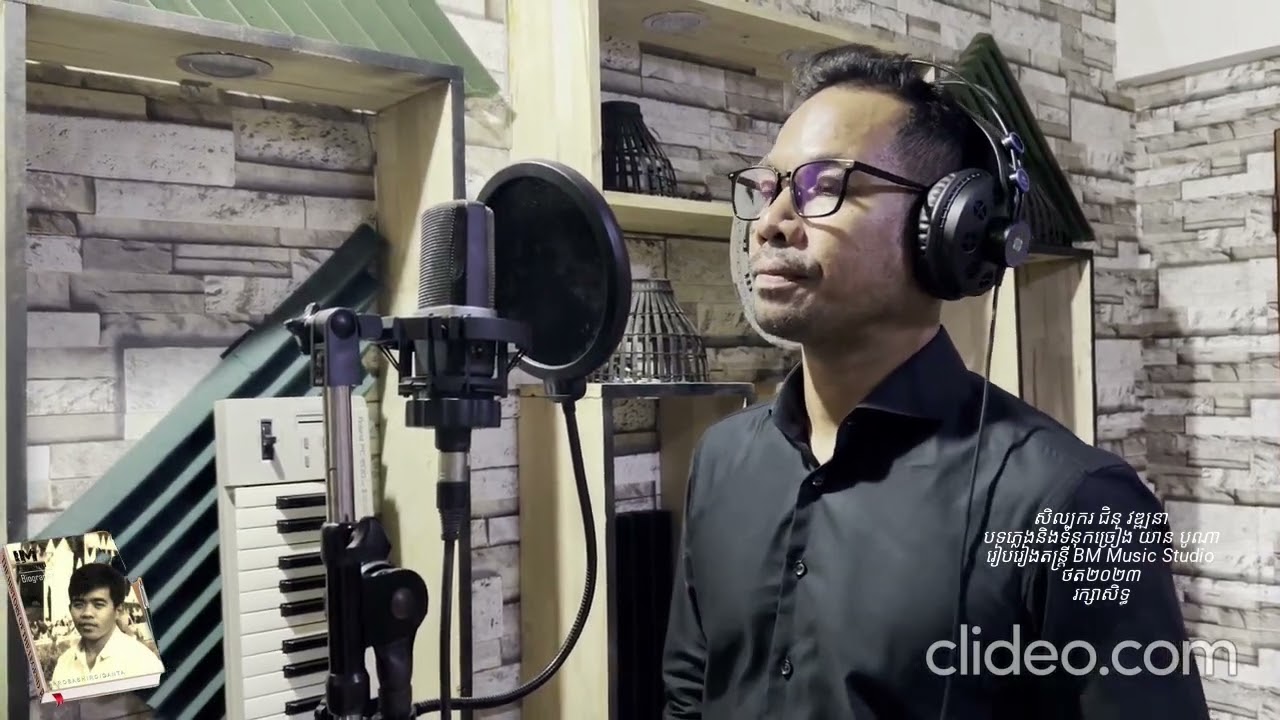 ដួងចិត្តដានចាស់