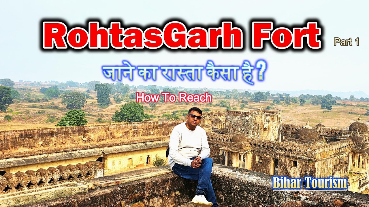 Rohtasgarh Fort | किले तक जाने का रास्ता | Most Dangerous Road | Travel | Bihar tourism | Part 1